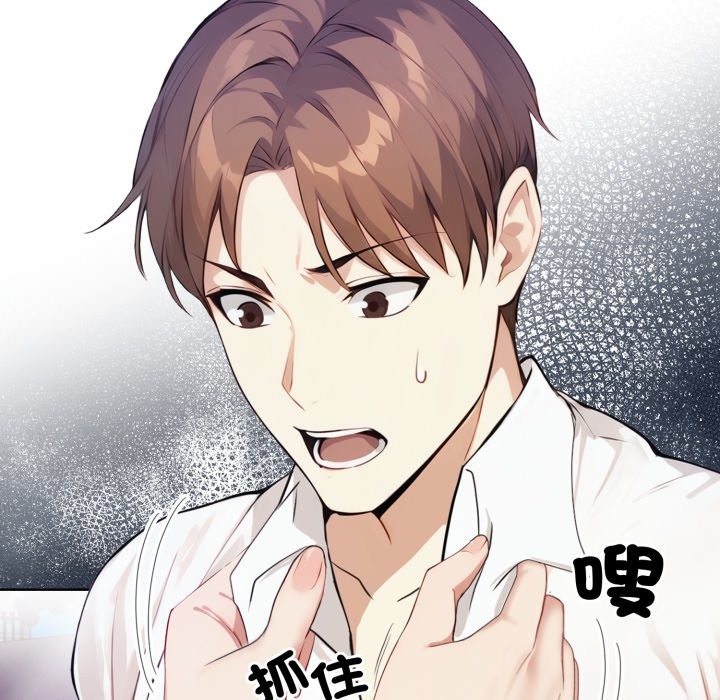 《重生險境》漫画 第7話