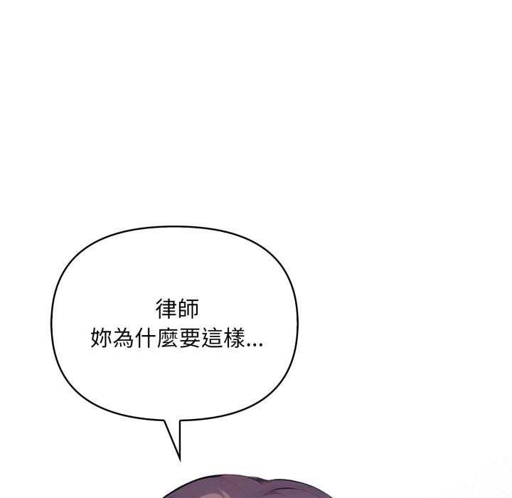 《重生險境》漫画 第7話