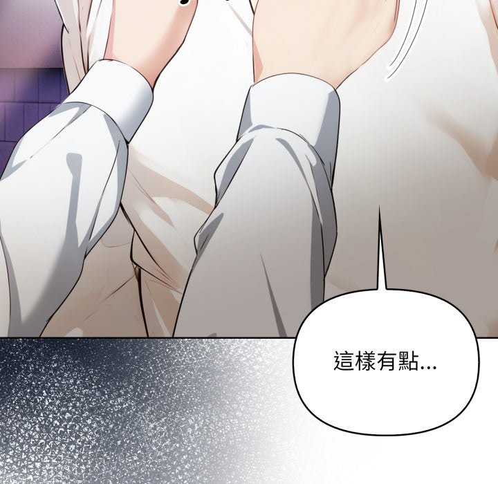 《重生險境》漫画 第7話