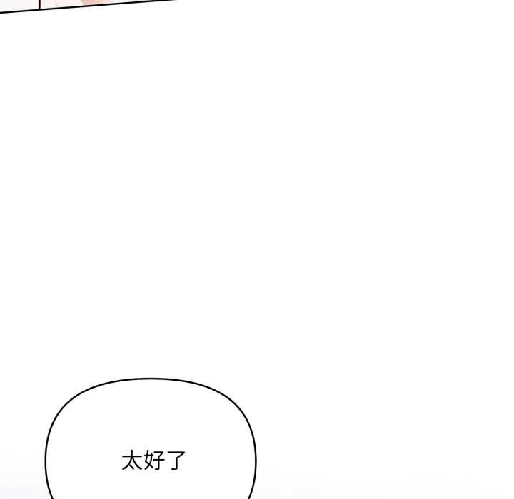 《重生險境》漫画 第7話