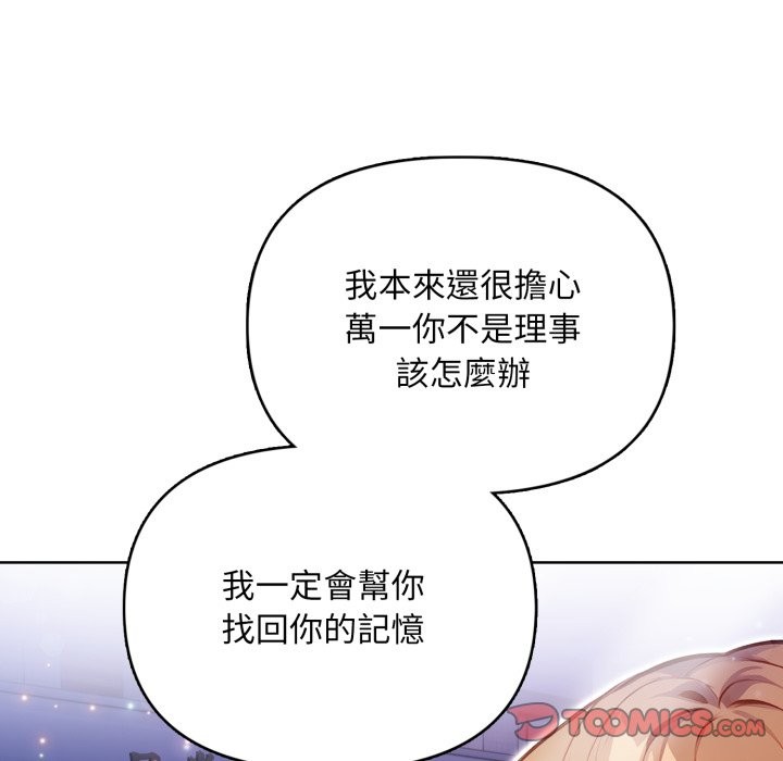 《重生險境》漫画 第7話