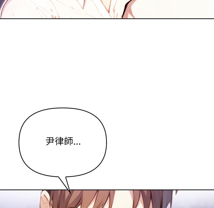 《重生險境》漫画 第7話