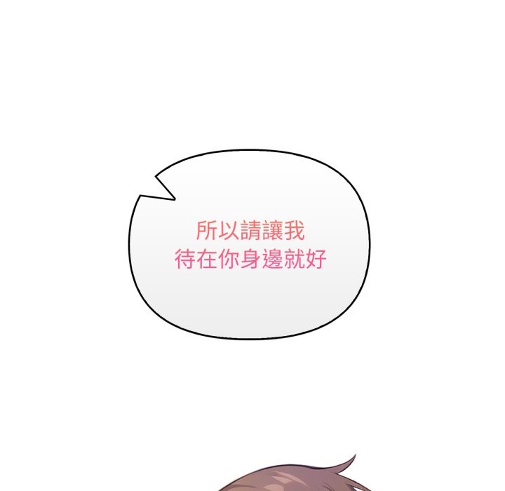 《重生險境》漫画 第7話