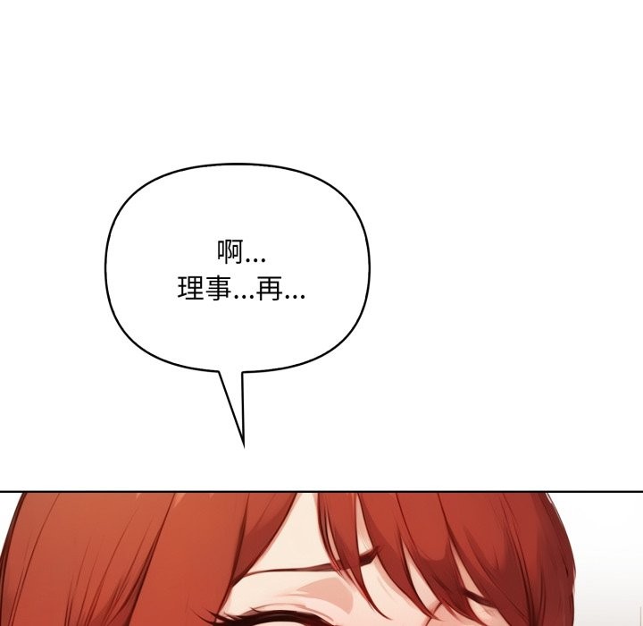 《重生險境》漫画 第7話