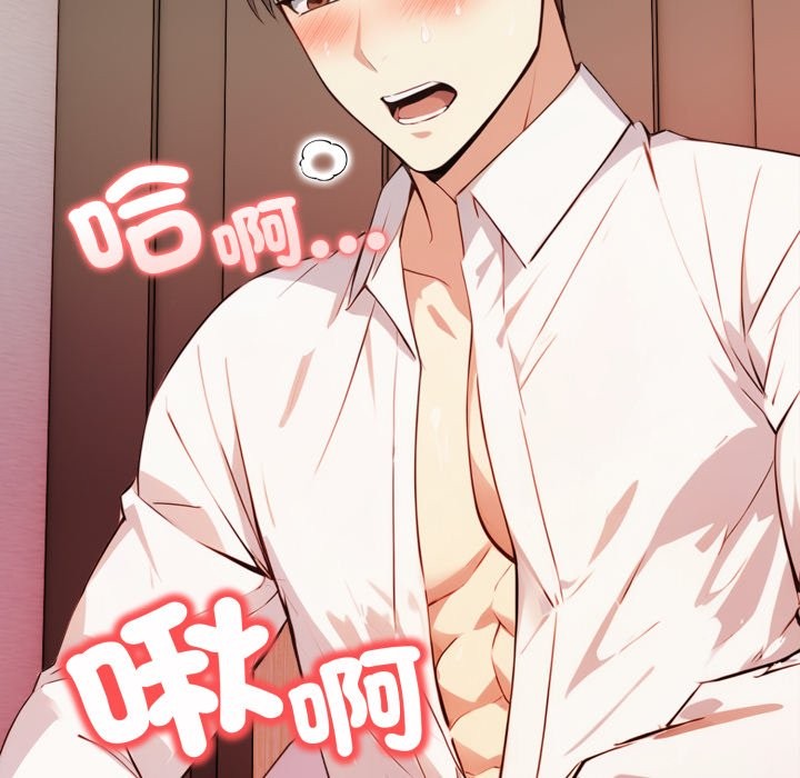 《重生險境》漫画 第7話