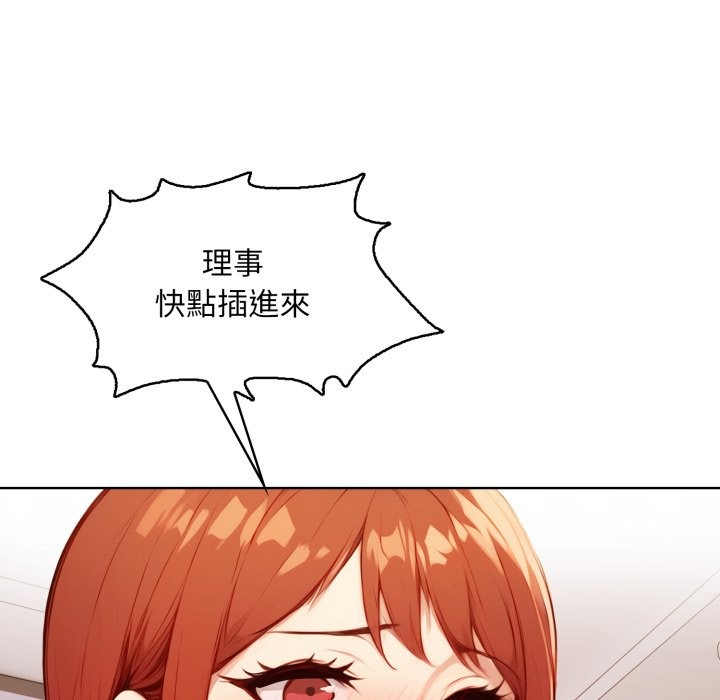 《重生險境》漫画 第7話