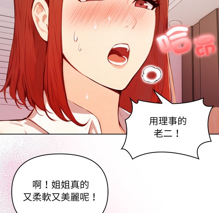 《重生險境》漫画 第7話