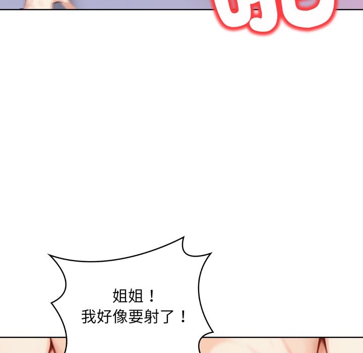 《重生險境》漫画 第7話