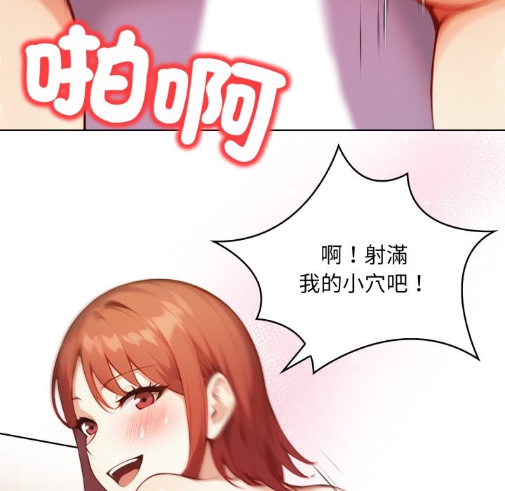 《重生險境》漫画 第7話