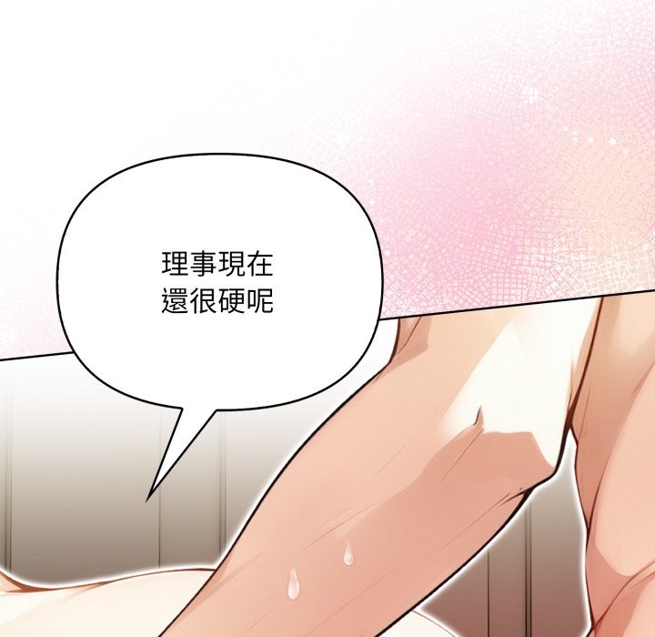 《重生險境》漫画 第7話