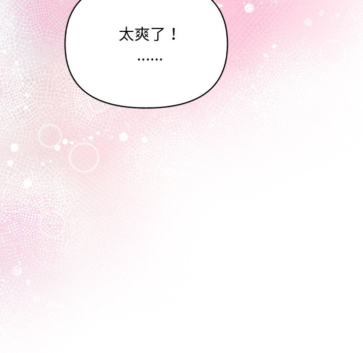 《重生險境》漫画 第7話