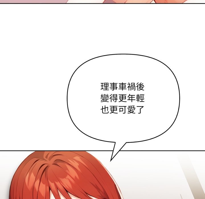 《重生險境》漫画 第7話