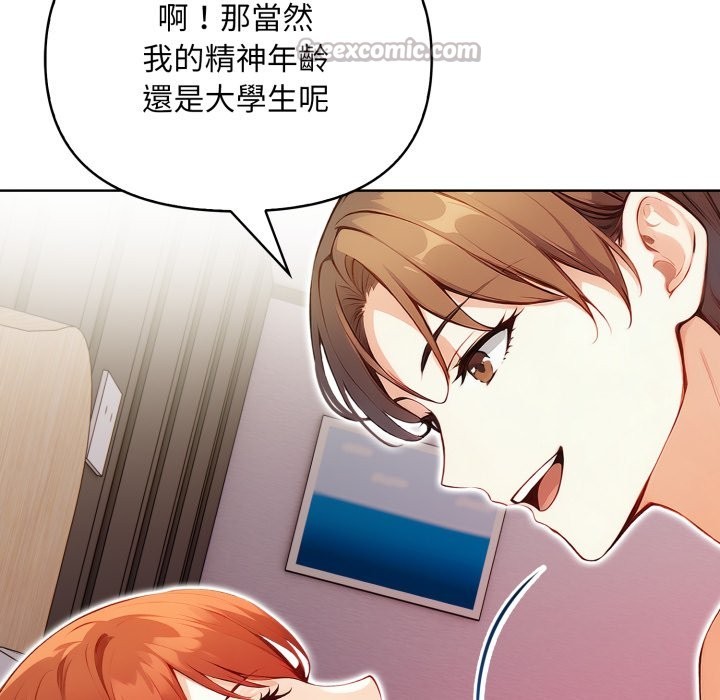 《重生險境》漫画 第7話