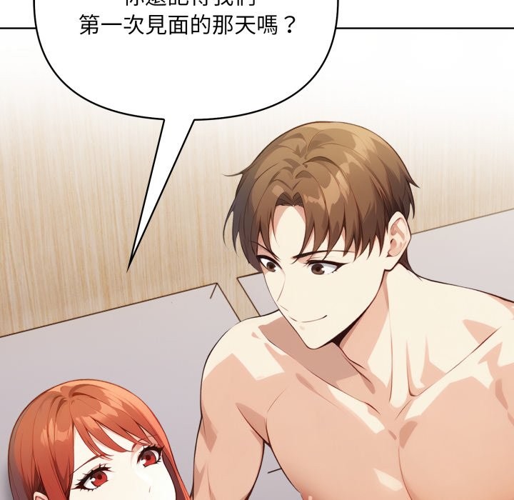 《重生險境》漫画 第7話