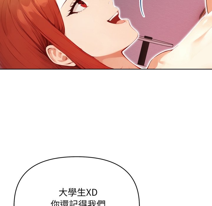 《重生險境》漫画 第7話