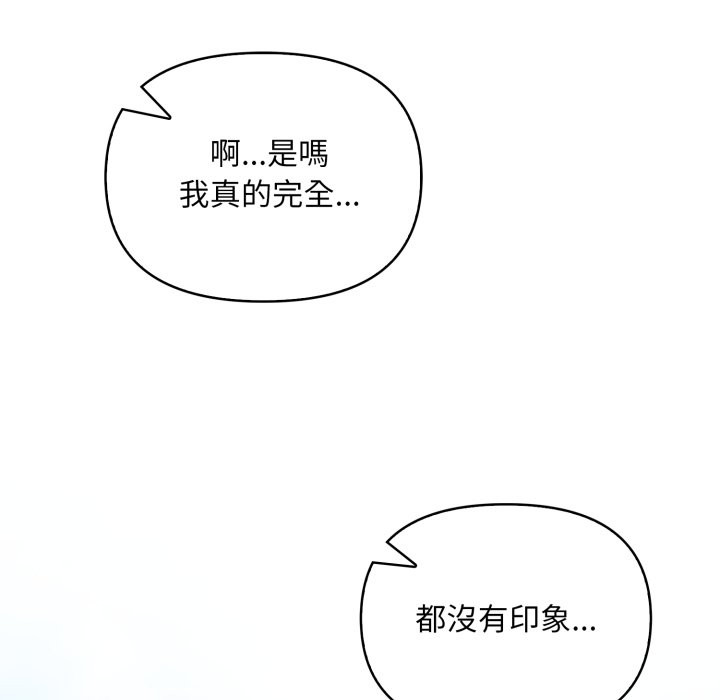 《重生險境》漫画 第7話