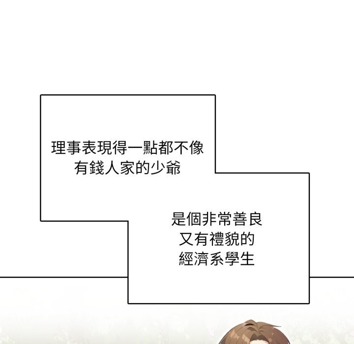 《重生險境》漫画 第7話