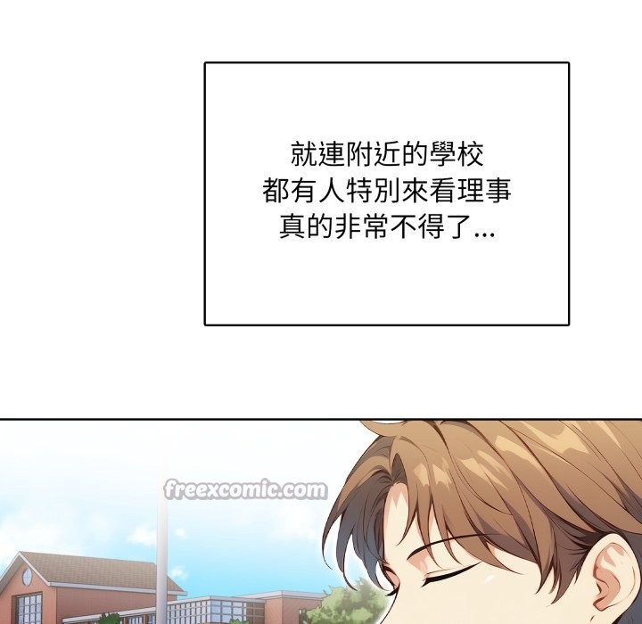 《重生險境》漫画 第7話