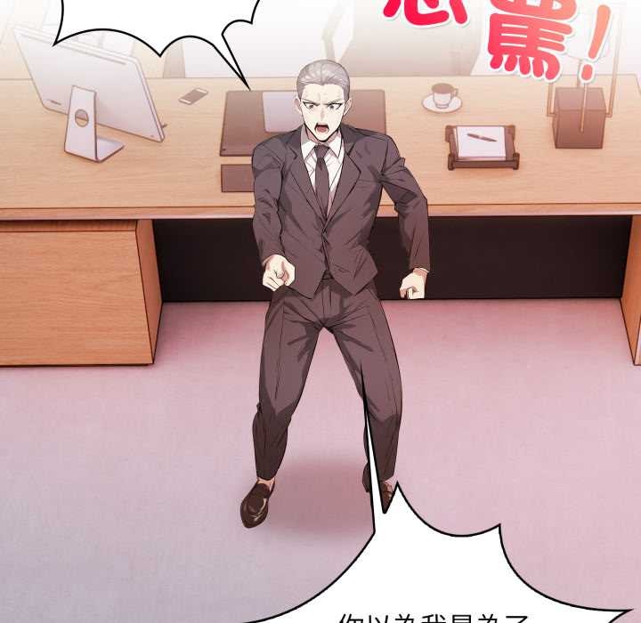 《重生險境》漫画 第7話