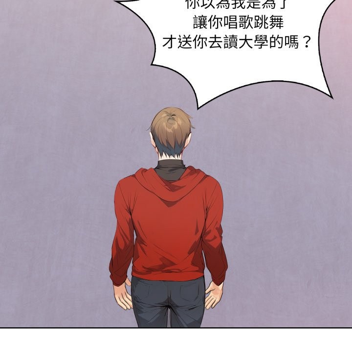 《重生險境》漫画 第7話