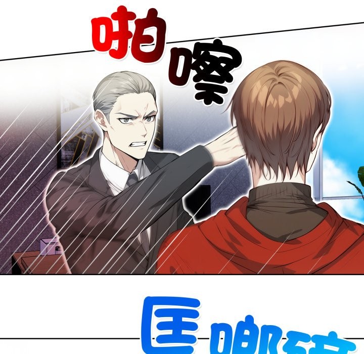 《重生險境》漫画 第7話