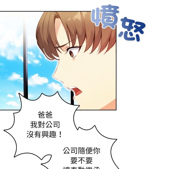 《重生險境》漫画 第7話