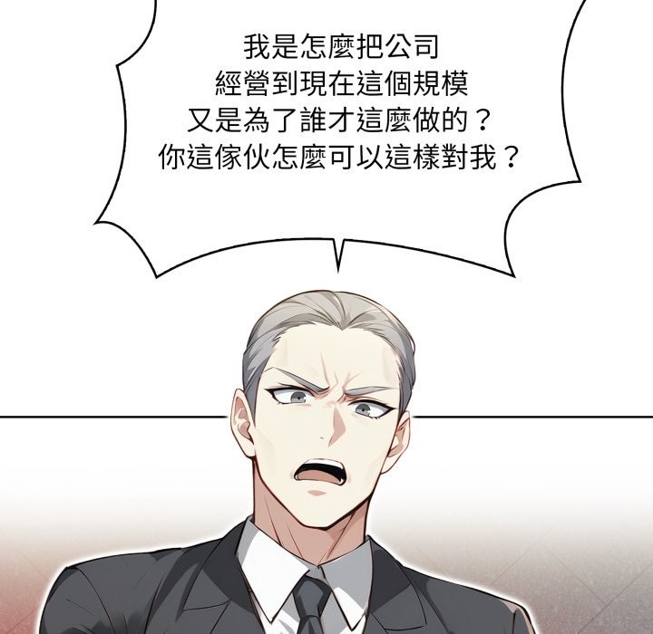 《重生險境》漫画 第7話