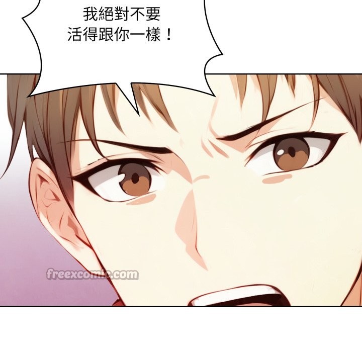 《重生險境》漫画 第7話