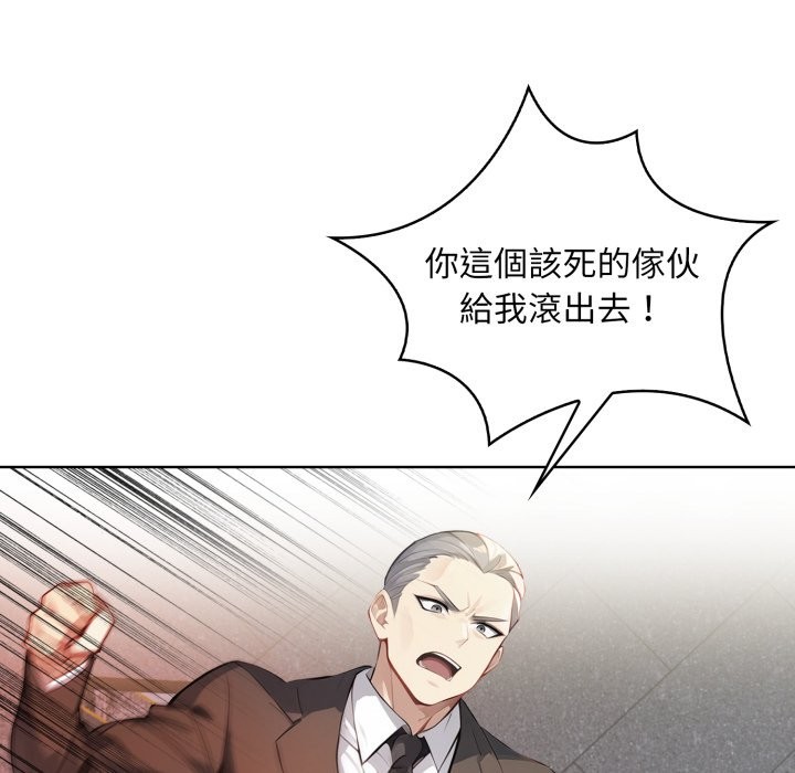 《重生險境》漫画 第7話