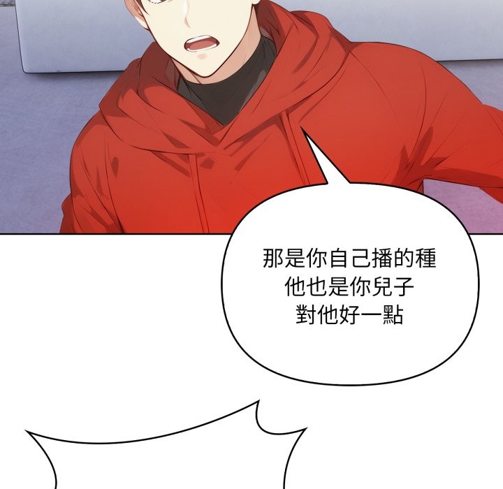 《重生險境》漫画 第7話