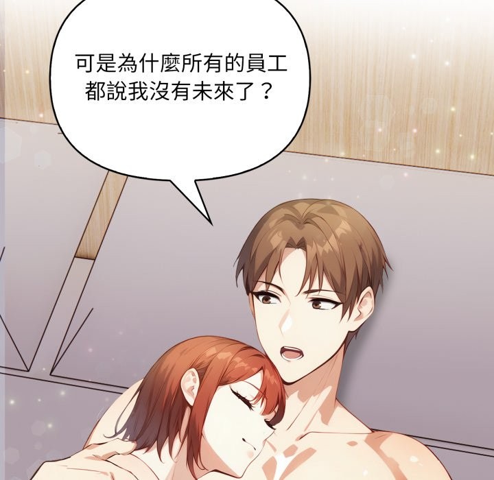 《重生險境》漫画 第7話