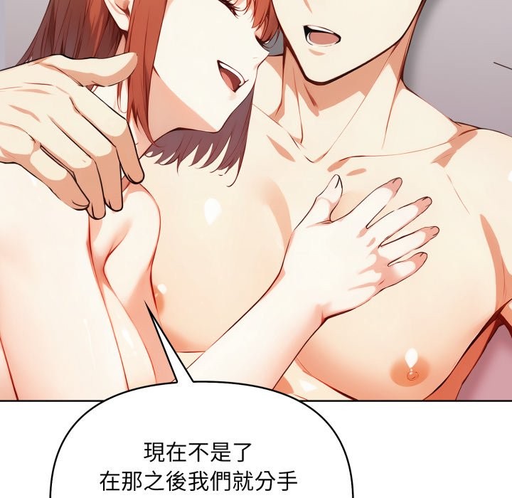 《重生險境》漫画 第7話