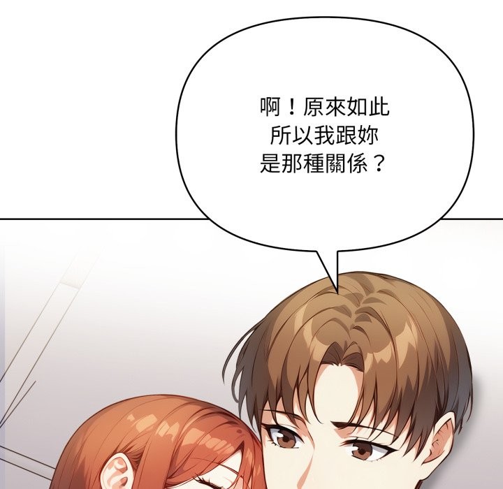 《重生險境》漫画 第7話