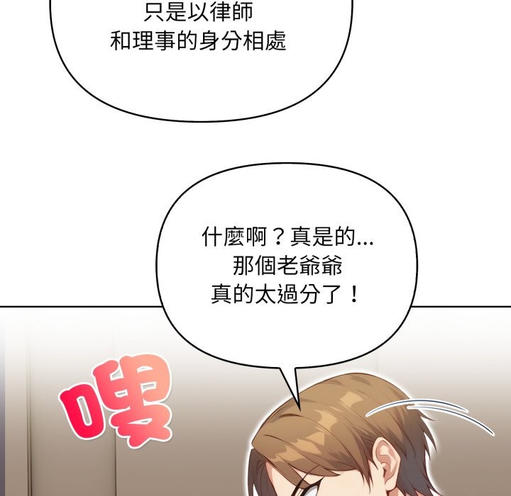 《重生險境》漫画 第7話