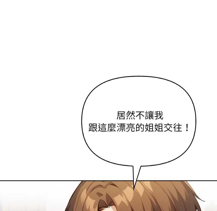 《重生險境》漫画 第7話