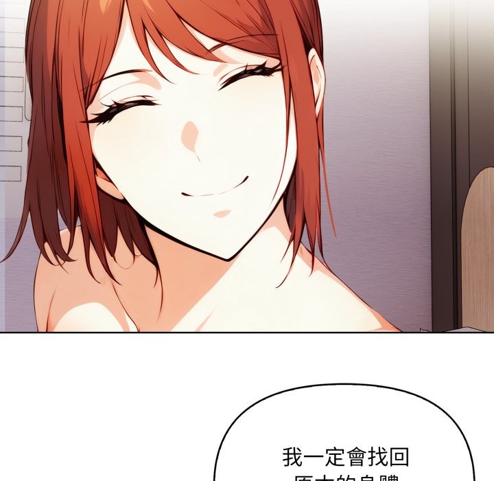 《重生險境》漫画 第7話