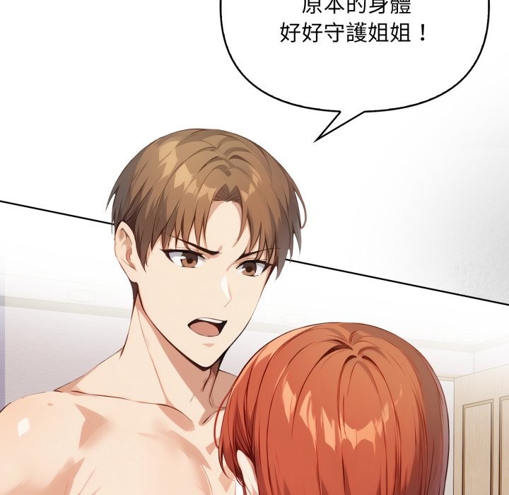 《重生險境》漫画 第7話