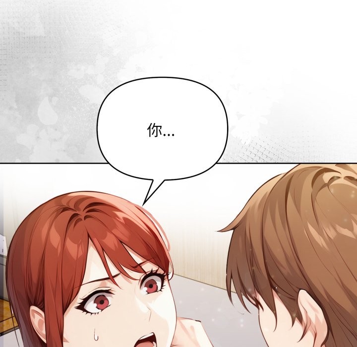 《重生險境》漫画 第7話