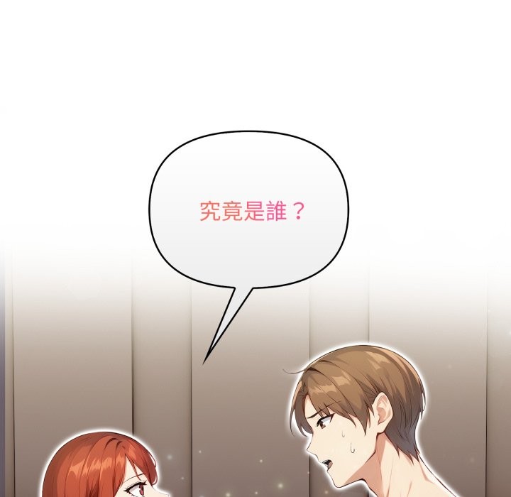 《重生險境》漫画 第7話