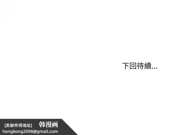 《重生險境》漫画 第7話