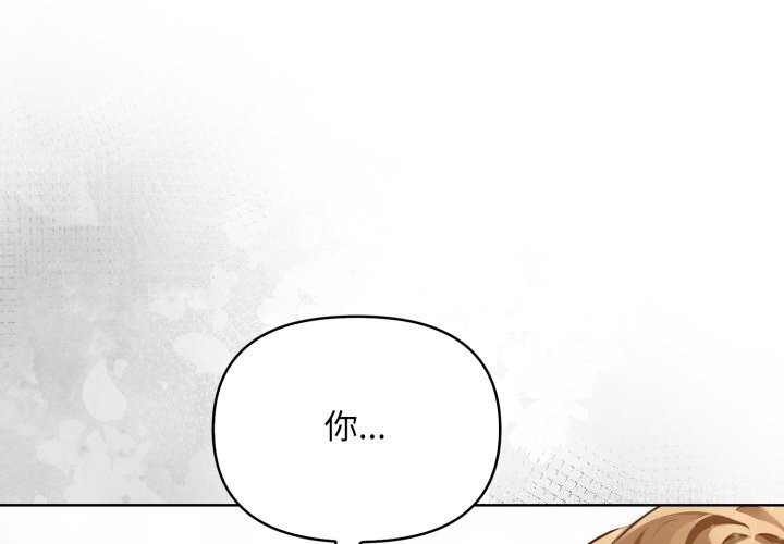 《重生險境》漫画 第8話