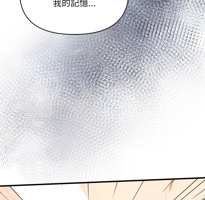 《重生險境》漫画 第8話