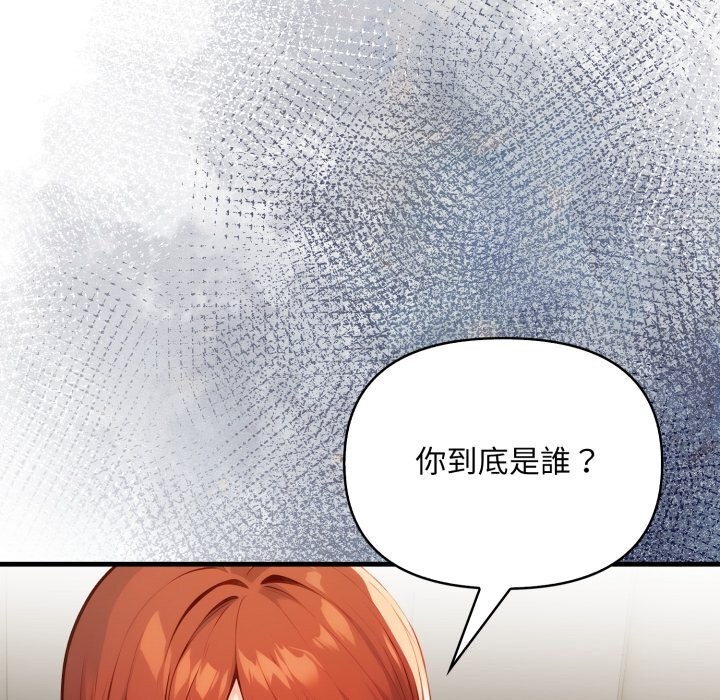 《重生險境》漫画 第8話