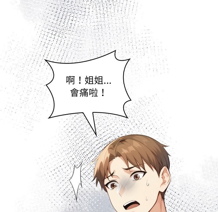 《重生險境》漫画 第8話