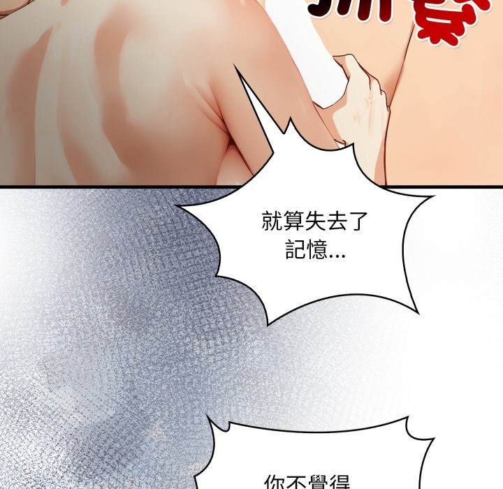 《重生險境》漫画 第8話