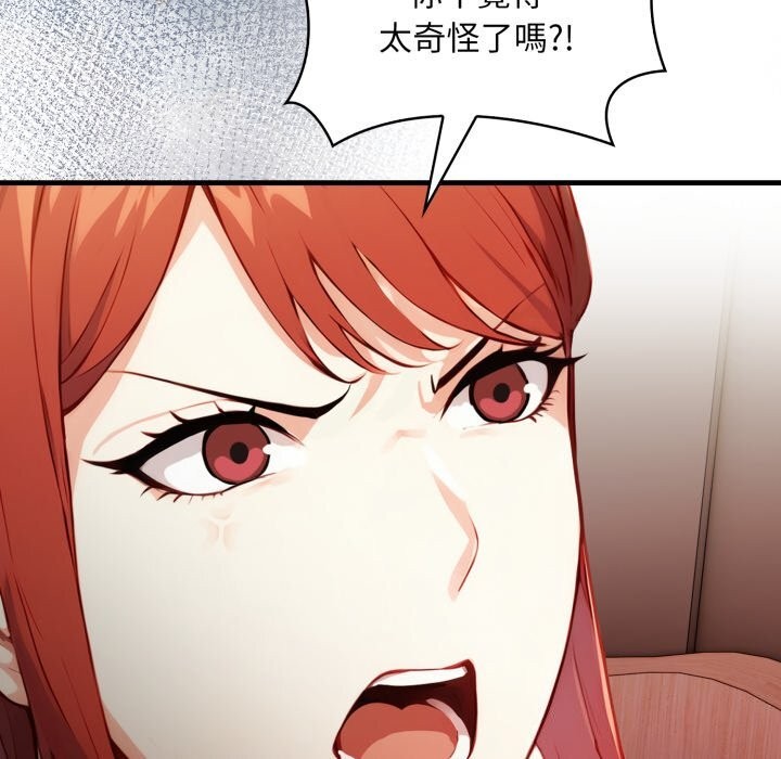 《重生險境》漫画 第8話