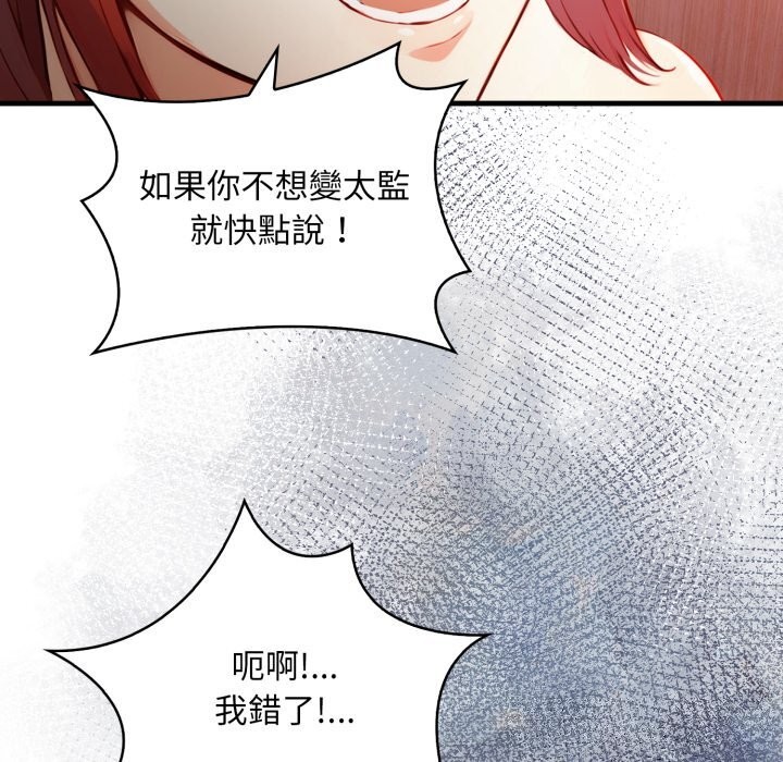 《重生險境》漫画 第8話