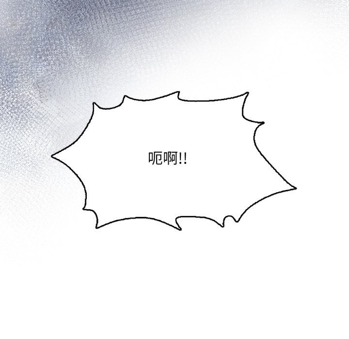 《重生險境》漫画 第8話