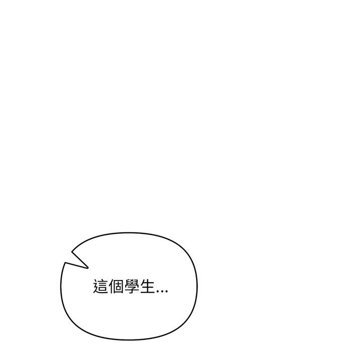 《重生險境》漫画 第8話