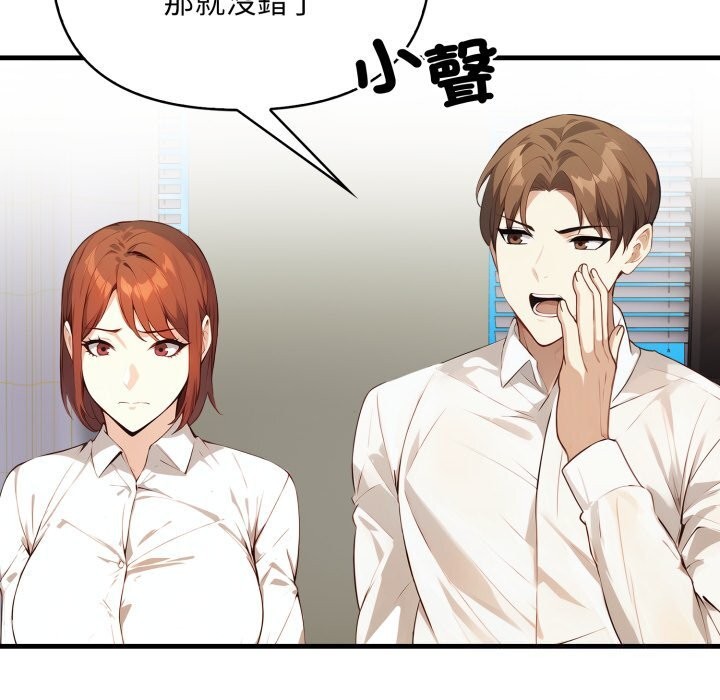 《重生險境》漫画 第8話